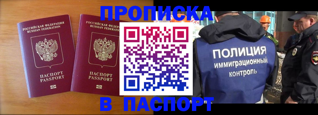 прописка паспорт в Тамбове