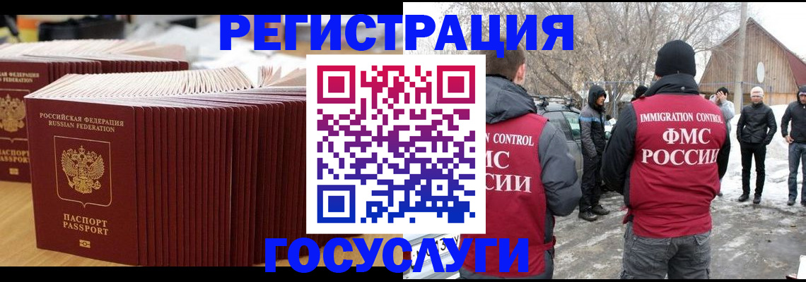 прописка 2025 в Тамбове