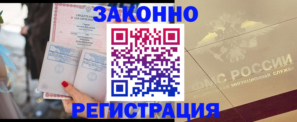 временная регистрация 2025 в Тамбове