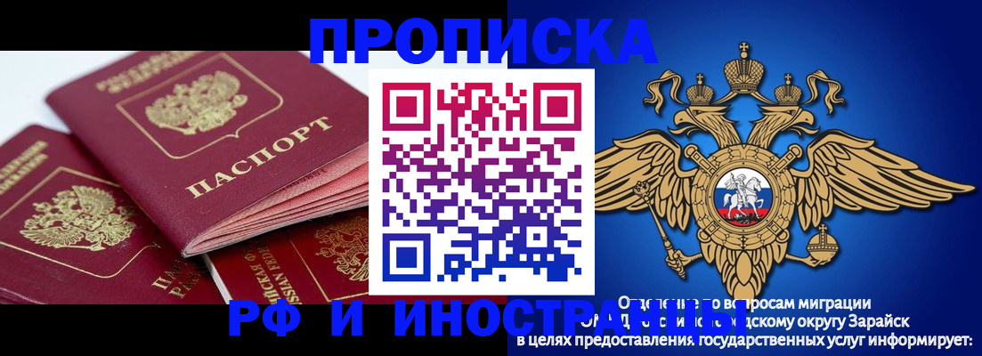 миграционный учет в Тамбове