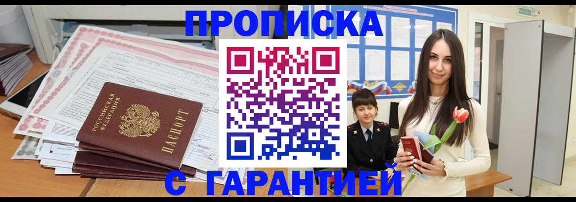 прописка для школы в Тамбове