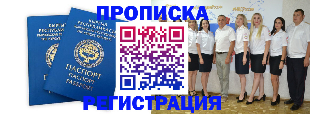 прописка в квартире в Тамбове