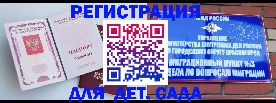 временная регистрация надежно в Тамбове